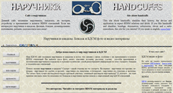 Desktop Screenshot of hand-cuffs.ru